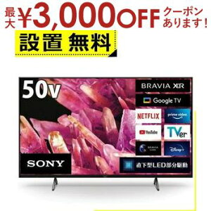 yő3,000~OFFN[|LIPT2{IԌzSݒu \j[ ter XRJ-50X90K | SONY 50V^ 4K er BRAVIA XR XRJ50X90K urA