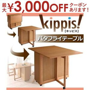 yő3,000~OFFN[|LI5 PT2{Izo^tCe[u L | kippis! LbsX Lb`JE^[ Lb`[ Lb`XgbJ[ Lb`Lrlbg _CjOe[u 