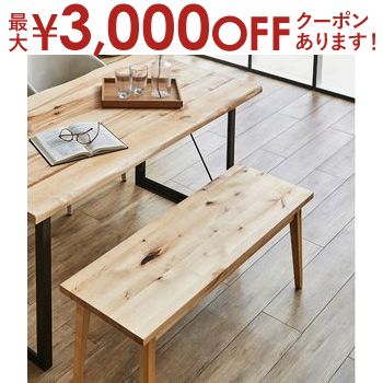 椅子 天然木 ベンチの通販・価格比較 - 価格.com