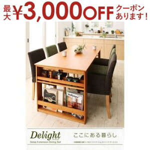 【最大3,000円OFFクーポン有!25日限定 PT2倍!】ダイニングテーブル 3段階伸縮 W120-180 収納ラック付 | テーブル単品 北欧 伸縮 伸長式ダイニングテーブル 伸縮テーブル 幅120 幅180 収納ラック付