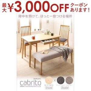 【最大3,000円OFFクーポン有!30日限定 PT2倍!】ダイニングテーブル W150 | ダイニングテーブル単品 幅150 引き出し 長方形 4人掛け用 4人用 食卓テーブル 食事テーブル シンプル 引き出し付き 机
