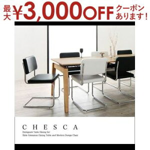 【最大3,000円OFFクーポン有!30日限定 PT2倍!】ダイニングテーブル W140-240 | ダイニングテーブル単品 テーブル単品 木製テーブル 食卓テーブル 伸長式ダイニングテーブル 伸縮式テーブル 伸