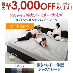 yő3,000~OFFN[|LIPT3{IubNtCf[z{bNXV[c ChLO 240cm ~pbȟ^bpbȟ^{bNXV[c V[c ChLOTCY 240cm 100 􂦂 