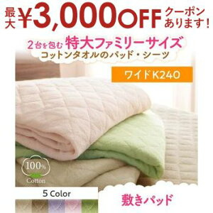 yő3,000~OFFN[|LIPT2{IԌz~pbh ChLO 240cm | ~pbh ChLOTCY W240 ~zcJo[ ėp Rbg ^In 100 pC zcJo[ Q Jo