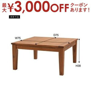 【最大3,000円OFFクーポン有!30日限定 PT2倍!】コタツ | こたつ コタツテーブル テーブル センターテーブル 正方形 オールシーズン 天然木 アカシア オイル仕上 デザイン おしゃれ 机 リビン