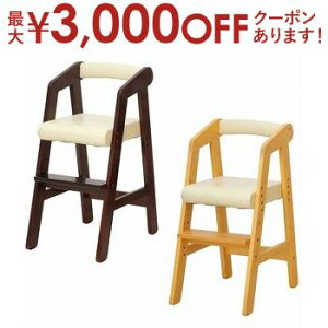 【最大3,000円OFFクーポン有!30日限定 PT2倍!】ベビーチェア ネイキッズ キッズチェア 子供用椅子 KDC-2442NA KDC-2442DBR na-KIDS いす イス ハイタイプ 木製 ハイチェアー ナチュラル ダークブラウン