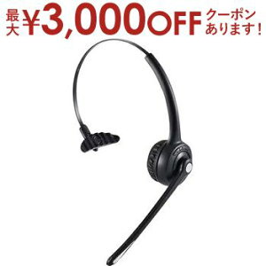 【最大3,000円OFFクーポン有!25日限定 PT2倍!】エレコム ヘッドセット LBT-HSOH13BK | ELECOM オーバーヘッドタイプ Bluetooth ヘッドセット 片耳 マイク付き ブラック