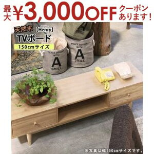 yő3,000~OFFN[|LI10PT2{zer{[h er TV VR TV{[h2ށyHenryzw[ 150cm i` Vv k [{[h [t ot ؖڕ A