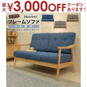 yő3,000~OFFN[|LI30 PT2{Iz2l| \t@ Olp  A[`FA 167 s71 85cm k ؐ _ Vv i` C rO l| 3p 3lp sofa