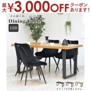 yő3,000~OFFN[|LI5 PT2{Iz_CjO e[u 150cm 4lp uE CguE i` Jg[ JtF Vv  X^CbV ؖڒV×X`