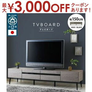 yő3,000~OFFN[|LI15 PT2{IzX^UCeA { Ƌ TV{[h 120/150/180yNoirzm[ (150cm:ubN) my69952bk