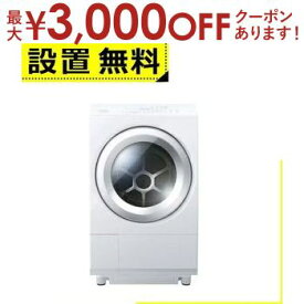 【最大3000円OFFクーポン※お買い物マラソン】全国設置無料 東芝 ドラム式洗濯機 TW-127XH3R | TW127XH3R TOSHIBA ドラム式洗濯乾燥機 洗濯12.0kg・乾燥7.0kg・右開き グランホワイト TW-127XH3RW