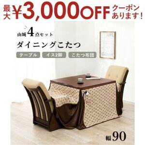 _CjOZbg |  4_Zbg e[u `FA zc 90 2lp ߉\ e[u nC^Cv _CjOe[u _CjO`FA Zbg I[V[Y 