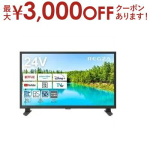 【最大3,000円OFFクーポン有!25日限定 PT2倍!】東芝 液晶テレビ 24V35N | TOSHIBA REGZA 24V35N 24インチ ハイビジョン液晶 テレビ レグザ V35Nシリーズ