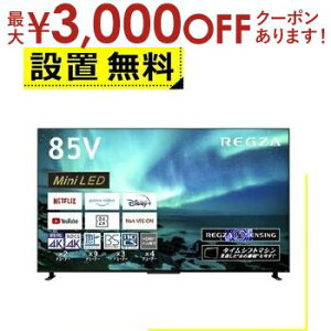 yő3000~OFFN[|LI9/20AXSiPT2{zSݒu  er 85Z970M | TOSHIBA REGZA OU ^CVtg}V 4KMini LEDt Z970MV[Y