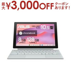 yX[p[Z[Iő3,000~N[|LIXSiP2{IzGCX[X m[gp\R CM3001DM2A-R70006 | ASUS m[gPC Chromebook CM30 Detachable tHOVo[