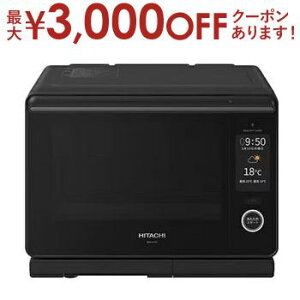【最大3,000円OFFクーポン有!30日限定 PT2倍!】日立 オーブンレンジ MRO-W10B | HITACHI MROW10BK スチームオーブンレンジ フロストブラック