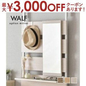 【最大3,000円OFFクーポン有!30日限定 PT2倍!】組立家具 つっぱり棚 ミラー 単品 つっぱりラック専用 オプション品 壁面収納 ウォールラック 薄型 壁面 姿見 <専用オプションミラー>模様替