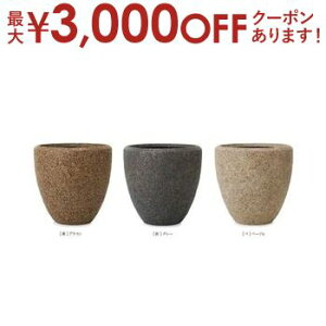 【最大3,000円OFFクーポン有!25日限定 PT2倍!】大型プランター 植木鉢 プランター 大きい 大型 ブラウン グレー ベージュ ラウンド ネイチャー ネイチャーズキャスト 無地 シンプル おしゃれ