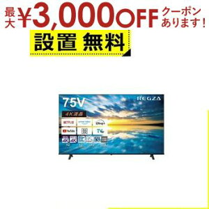 y9/20AXSiPT2{Iő3000~OFFN[|LzSݒu  ter 75E350M | TOSHIBA REGZA OU E350MV[Y 75V^ 4Kter