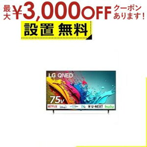 yő3,000~OFFN[|LIPT3{IubNtCf[zSݒu LG ter 75QNED85TJA | LG Electorinics Japan ʎqhbg 75V^ 4KΉ BS 4K`[i[ YouTubeΉ ubN