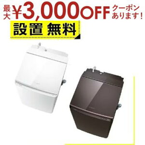 yX[p[Z[Iő3,000~N[|LIXSiP2{IzSݒu  @ AW-10VP4 | TOSHIBA c^󊣑@ ZABOON 10kg 5kg {h[uE AW10VP4T OzCg AW10VP4