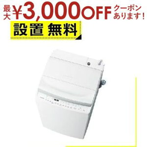 yX[p[Z[Iő3,000~N[|LIXSiP2{IzSݒu  @ AW-8VH4 | TOSHIBA c^󊣑@ ZABOON 8kg J q[^[ OzCg AW8VH4W