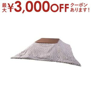 【最大3,000円OFFクーポン有!30日限定 PT2倍!】こたつ布団カバー リバーシブル 北欧 シンプル かわいい おしゃれ 正方形用 あったか こたつ上掛け マルチカバー ファスナー式 無地 和室 洋風