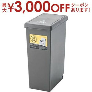 【最大3,000円OFFクーポン有!30日限定 PT2倍!】スライドペール30L 30L ブラウン グリーン ホワイト 茶色 緑 白 スライドペール ごみ箱 ゴミ箱 ダストボックス ボックス 袋がかけられる シンプル