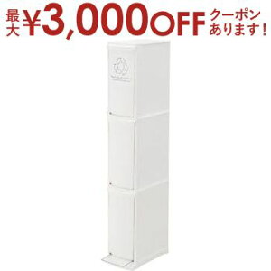 【最大3,000円OFFクーポン有!30日限定 PT2倍!】3段ダストボックス30L ホワイト 日本製 2段 2段 ダストボックス ゴミ箱 ごみ箱 30L 白 白色 日本 シンプル ポリプロピレン 組立式 台所 キッチン 洗