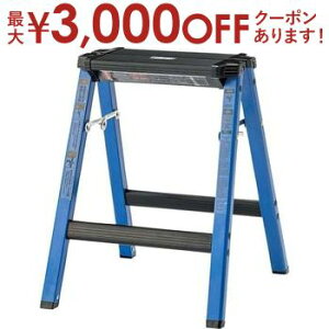 【最大3,000円OFFクーポン有!30日限定 PT2倍!】ステップスツール 脚立 踏み台 スツール 椅子 折りたたみ 耐荷重100kg インテリア アルミ 洗車台 コンパクト スタイリッシュ 折りたたみ 便利 安
