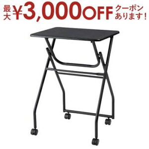 yő3,000~OFFN[|LIPT3{IubNtCf[z܂肽ݎe[u ܂肽 ܂肽ݎfXN nCe[u LX^[t ړ ]  ؖڒ 70cm Lb`