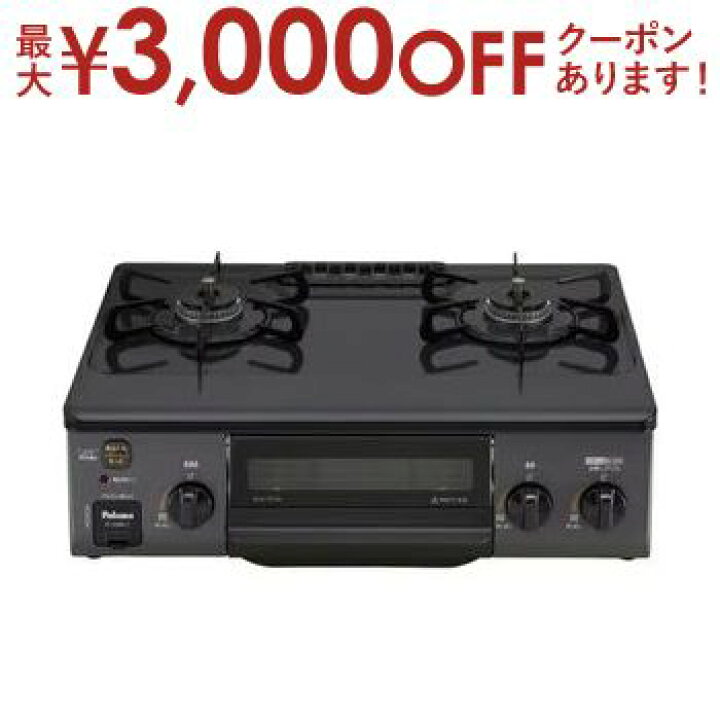 楽天市場】【最大3000円OFFクーポン※お買い物マラソン】パロマ ガス 