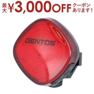 【最大3,000円OFFクーポン有!30日限定 PT2倍!】ジェントス 充電式LEDリアライト RL-20R | GENTOS RL20R 充電式LEDリアライト BLシリーズ 自転車用ヘルメットにも装着可能