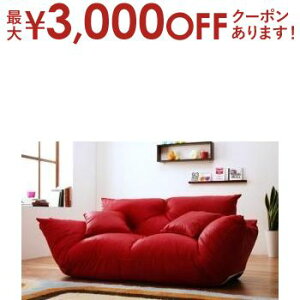 【最大3,000円OFFクーポン有!30日限定 PT2倍!】フロアソファ フロア ソファ ソファー カウチソファ お洒落 オシャレ フロアカウチソファ 2P 二人掛け おしゃれ シンプル モダン コンパクト 快