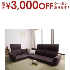 【最大3,000円OFFクーポン有!30日限定 PT2倍!】フロアソファ フロアコーナーソファ 1P+2P+コーナー フロアソファ フロアコーナーソファ 1P 2P コーナー ソファセット ロータイプ クッション一体
