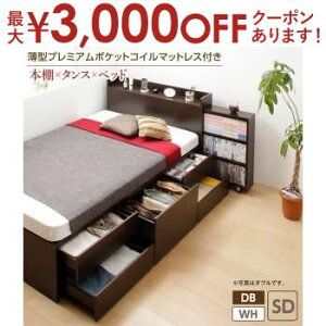 【最大3,000円OFFクーポン有!25日限定 PT2倍!】ベッド 収納付きベッド マットレス付き 収納 収納付 収納ベッド コンセント付 大容量 収納ボックス 引き出し キャスター付き 収納家具 本棚 薄