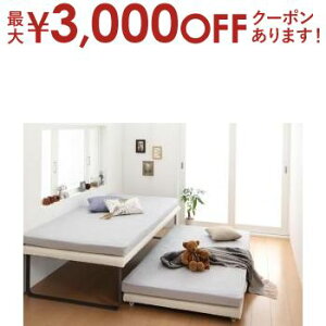 【最大3,000円OFFクーポン有!30日限定 PT2倍!】親子ベッド 薄型軽量ポケットコイルマットレス付き 上下段セット シングル ベッド 2段ベッド シングルサイズ マットレス付き 寝具 インテリア