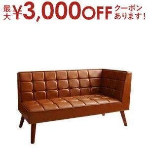【最大3,000円OFFクーポン有!25日限定 PT2倍!】ソファ ソファー ダイニングソファ 2人掛け アメリカンヴィンテージ リビングダイニングシリーズ ダイニングソファ単品 左アーム 2P