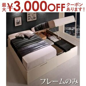 【最大3,000円OFFクーポン有!25日限定 PT2倍!】ベッド ベット 収納付きベッド 収納 収納付 跳ね上げベッド 深型 連結 大容量 コンパクト ヘッドレス 日本製 クイーン モダン おしゃれ お客様