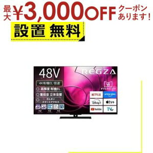 yő3,000~OFFN[|LI25 PT2{IzSݒu  L@ELer 48X8900R | REGZA 48V^L@ELer X8900RV[Y