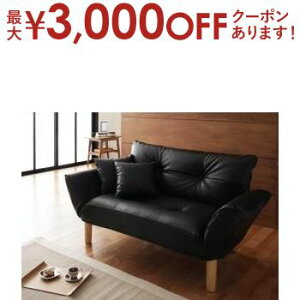 【最大3,000円OFFクーポン有!25日限定 PT2倍!】ソファベッド ソファマットレス 脚が選べるカウチソファ 木脚 2P 脚20cm ソファ ベッド マットレス カウチ 2人掛け リビング 家具 インテリア 木