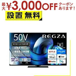 y9/20AXSiPT2{Iő3000~OFFN[|LzSݒu  ter 50Z870R | TOSHIBA REGZA 50V^ MiniLEDter Z870RV[Y