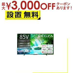 yX[p[Z[Iő3,000~N[|LIXSiP2{IzSݒu  ter 85Z770N | REGZA 85Z770N 85C` 4K MiniLEDter OU Z770NV[Y