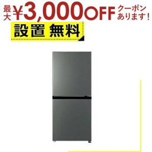 yő3,000~OFFN[|LI30 PT2{IzSݒu ANA ① AQR-17R | AQUA Ⓚ① 170L 2hA EJ _[NVo[ AQR17RDS