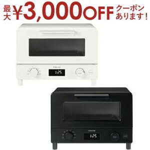 【最大3,000円OFFクーポン有!25日限定 PT2倍!】東芝 オーブントースター HTR-W7 | TOSHIBA ブラック HTRW7K ミルキーホワイト HTRW7W