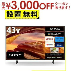 yő3,000~OFFN[|LI10PT2{z\j[ er KJ-43X75WL | SONY ter BRAVIA 43^ KJ43X75WL