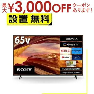yő3,000~OFFN[|LI15 PT2{IzSݒu \j[ er KJ-65X75WL | SONY ter BRAVIA 65^