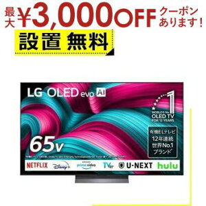 【最大3,000円OFFクーポン有!30日限定 PT2倍!】全国設置無料 LG 有機ELテレビ OLED65C5PJA | エルジー LG Electorinics 65V型 4K対応 BS 4Kチューナー内蔵 YouTube・Netflix対応 ブラック