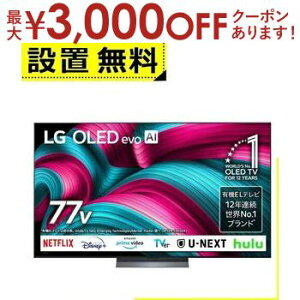 yő3,000~OFFN[|LI10PT2{zSݒu LG L@ELer OLED77C5PJA | GW[ LG Electorinics 77V^ 4KΉ BS 4K`[i[ YouTubeENetflixΉ ubN